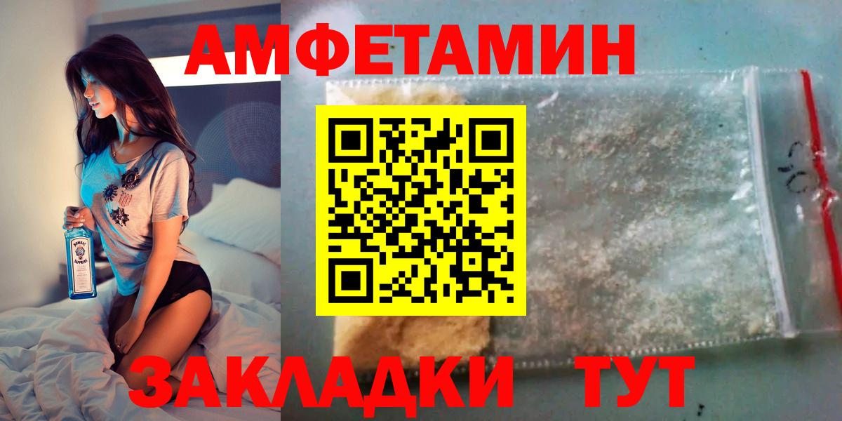 Amphetamine  Вход с VPN  blacksprut ссылка  АМФ Premium  Тулун  Амфетамин 
