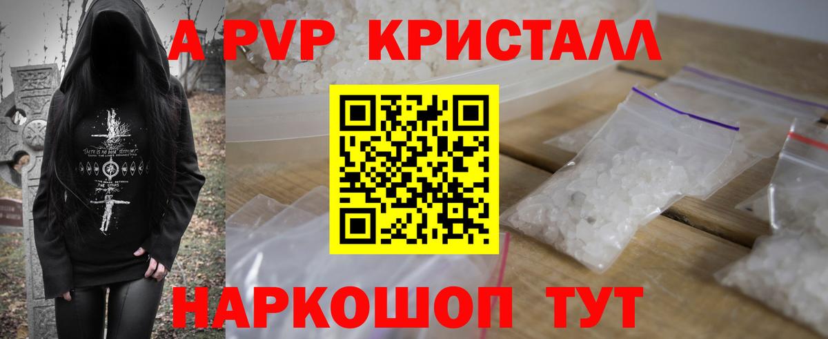 Alpha PVP СК КРИС Тулун
