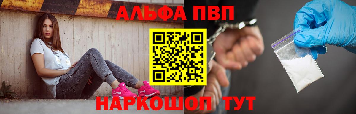 Тулун  Alpha PVP  Вход с VPN  A PVP кристаллы  Alfa_PVP мука 
