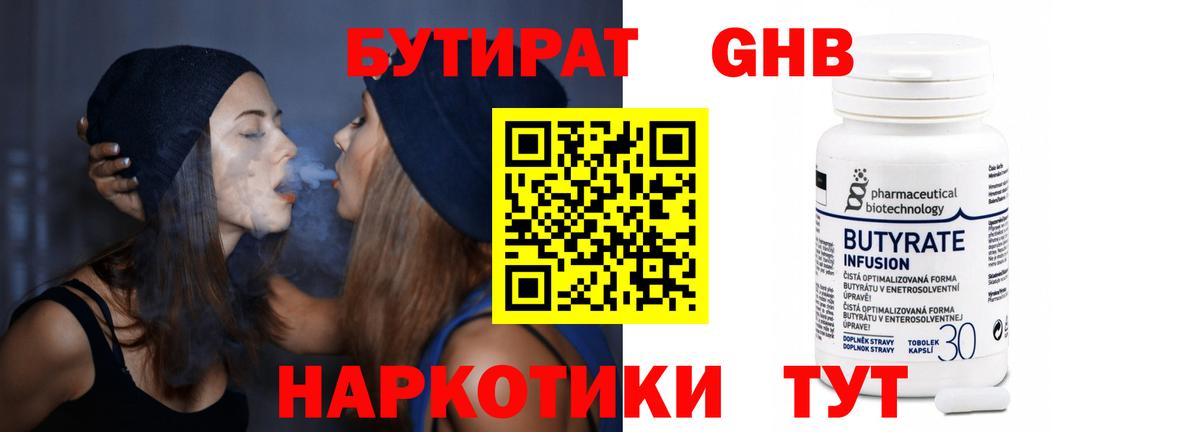 Тулун  БУТИРАТ буратино  БУТИРАТ  Вход с VPN 