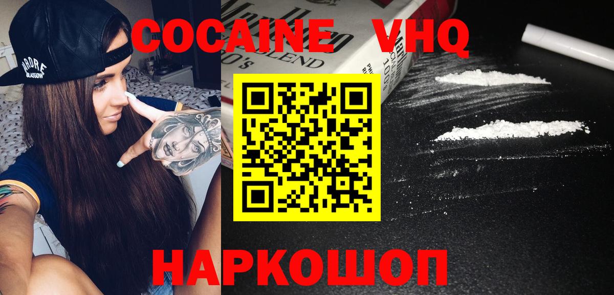 Тулун  Cocaine Columbia  Cocaine  COCAIN 97%  Вход с VPN 