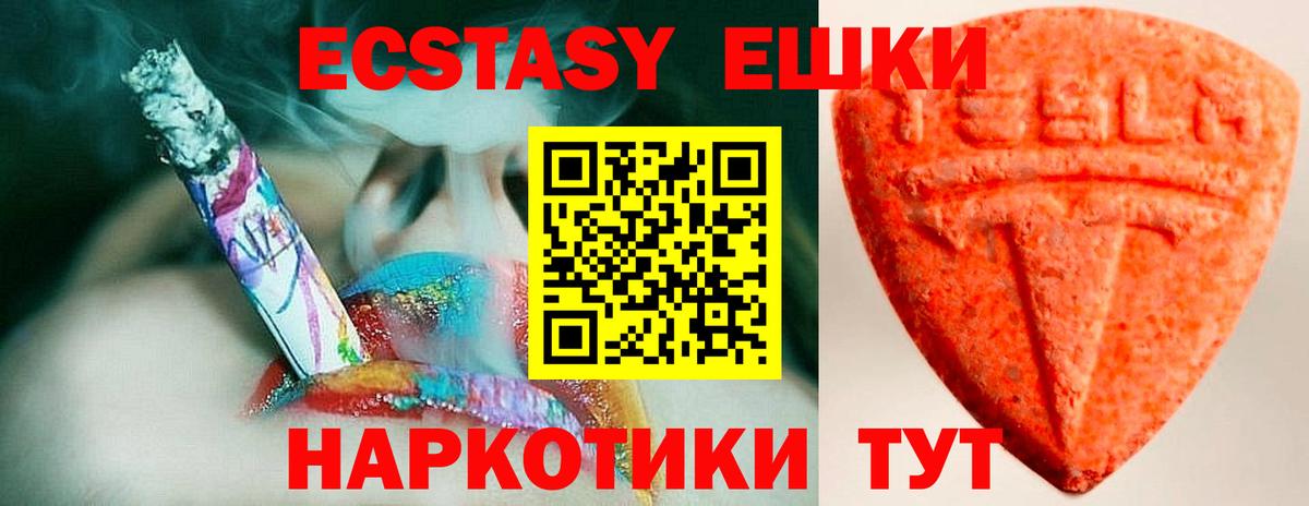 shop наркотические препараты  Ecstasy  Вход с VPN  Тулун  ЭКСТАЗИ Cube  Экстази XTC  купить наркотики цена 