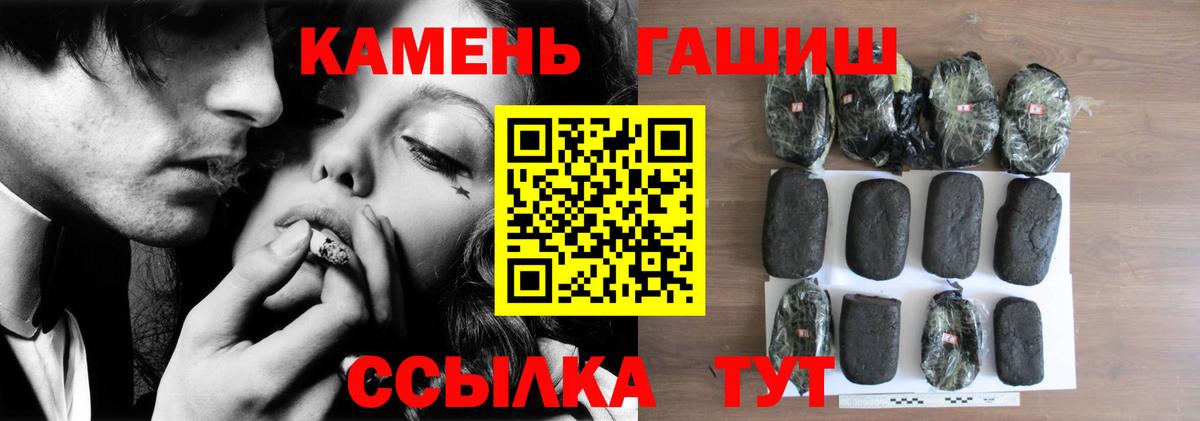 ГАШИШ Изолятор  Вход с VPN  Тулун  Гашиш  ГАШ Ice-O-Lator 