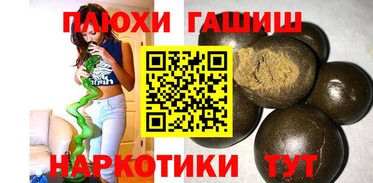 ГАШ hashish Тулун