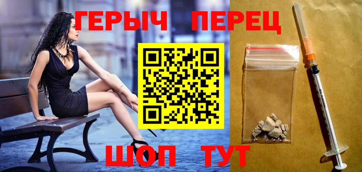 Героин герыч  Вход с VPN  ГЕРОИН  Тулун 