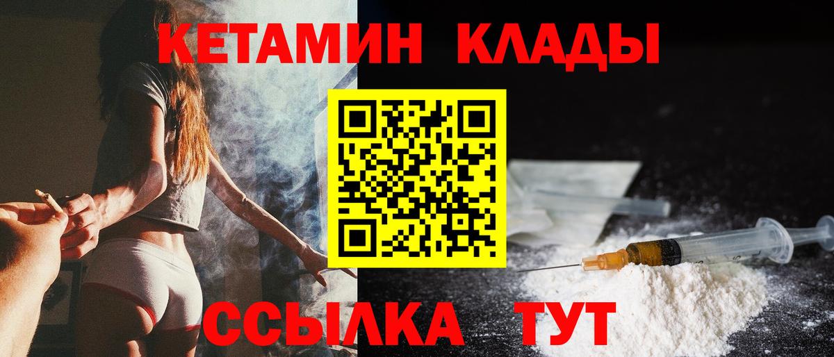 Кетамин ketamine  Вход с VPN  Тулун 