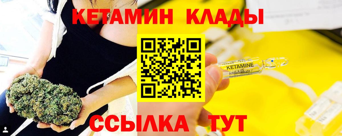 КЕТАМИН ketamine Тулун