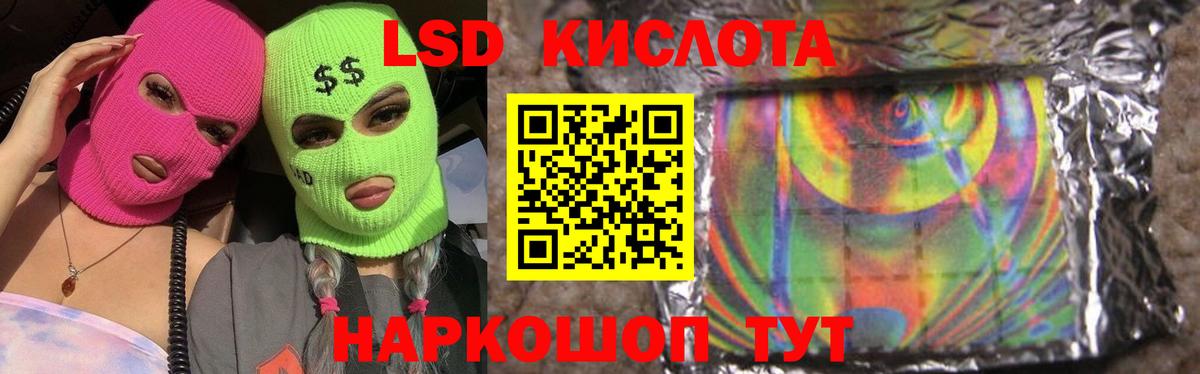 LSD-25 экстази ecstasy Тулун