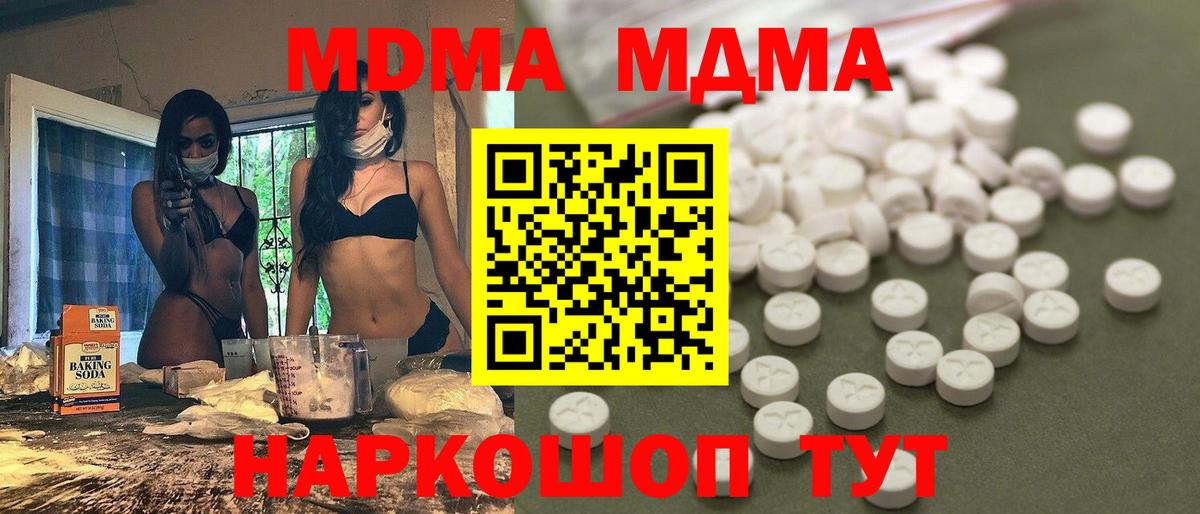MDMA  MDMA кристаллы  Вход с VPN  Тулун  МДМА молли 