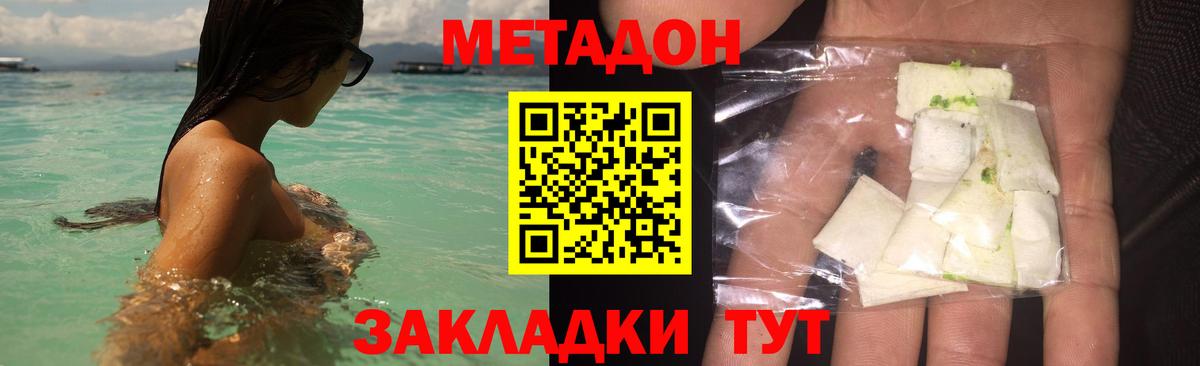Метадон VHQ  МЕТАДОН белоснежный  Тулун  Вход с VPN 