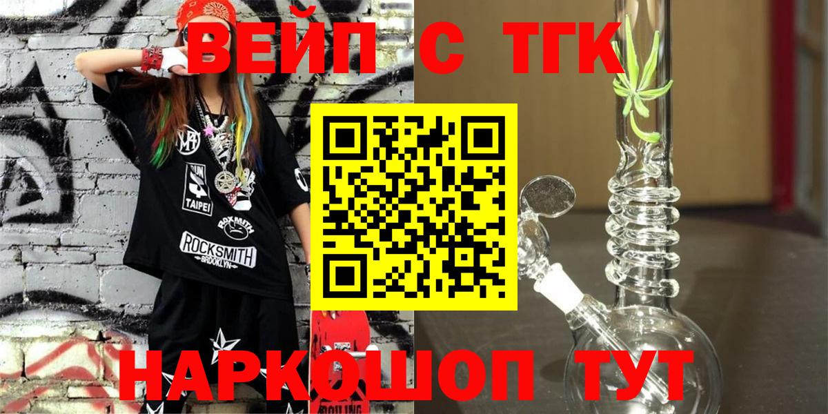 Дистиллят ТГК жижа Тулун